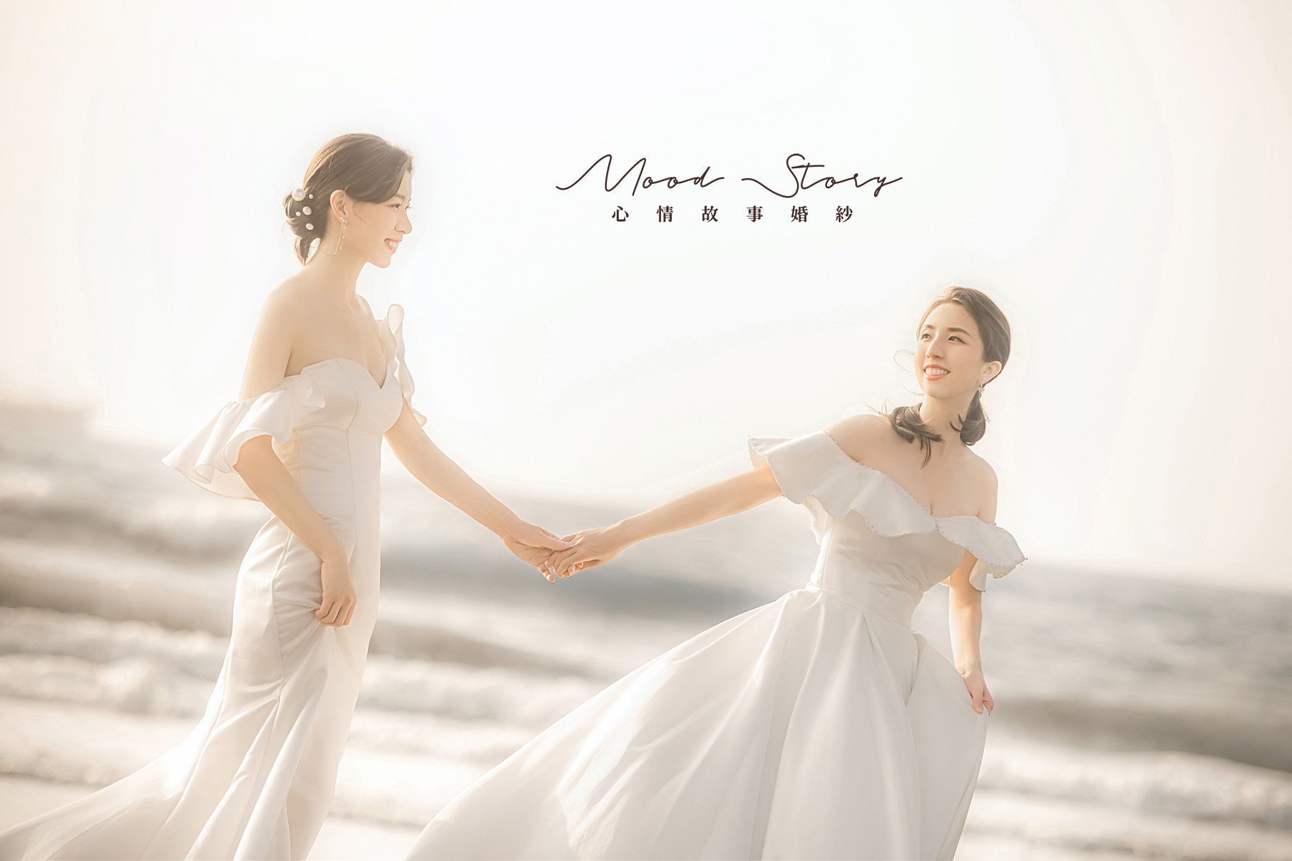 高雄外拍閨蜜照，逆光氛圍下自然互動的白紗姐妹影像｜Mood Story