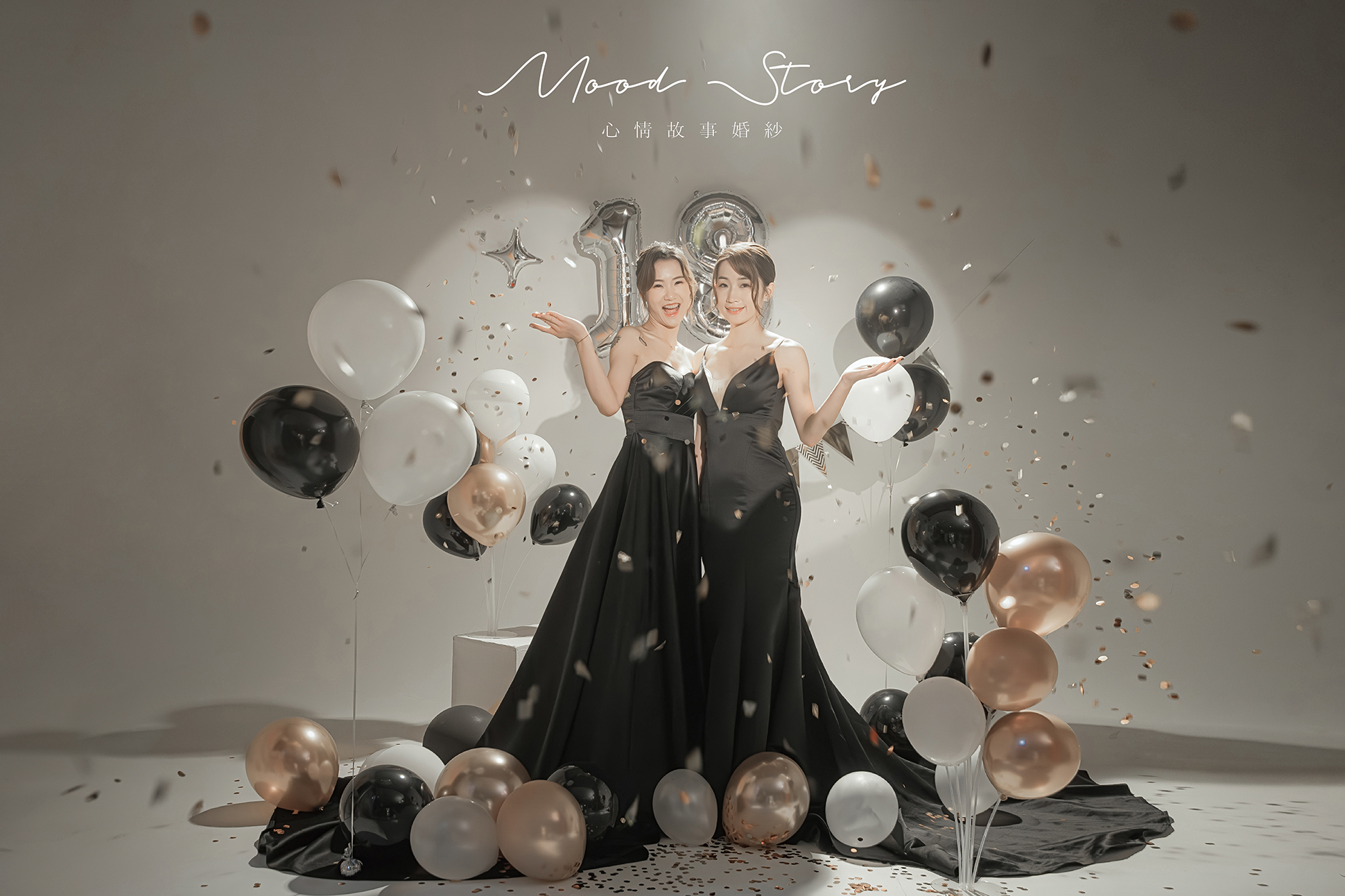 高雄棚拍閨蜜照（生日主題），黑金氣球派對風格的時尚姐妹棚拍｜Mood Story
